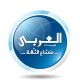 العربى جروب Elaraby Group – توكيلات توشيبا Toshiba