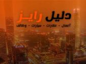 شركة نظافة بعد التشطيب بمصر 01095751515