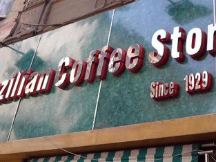 البن البرازيلى Brazilian coffee stores