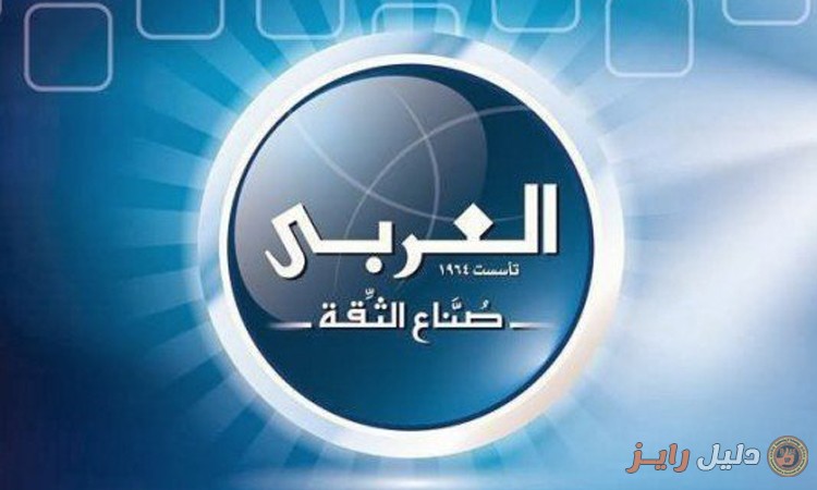 العربى جروب Elaraby Group – توكيلات توشيبا Toshiba