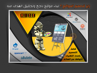 تصميم مواقع للشركات استاتيك و ديناميك بالاسكندرية