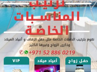 عروض الرحلات البحرية بدبي 1399