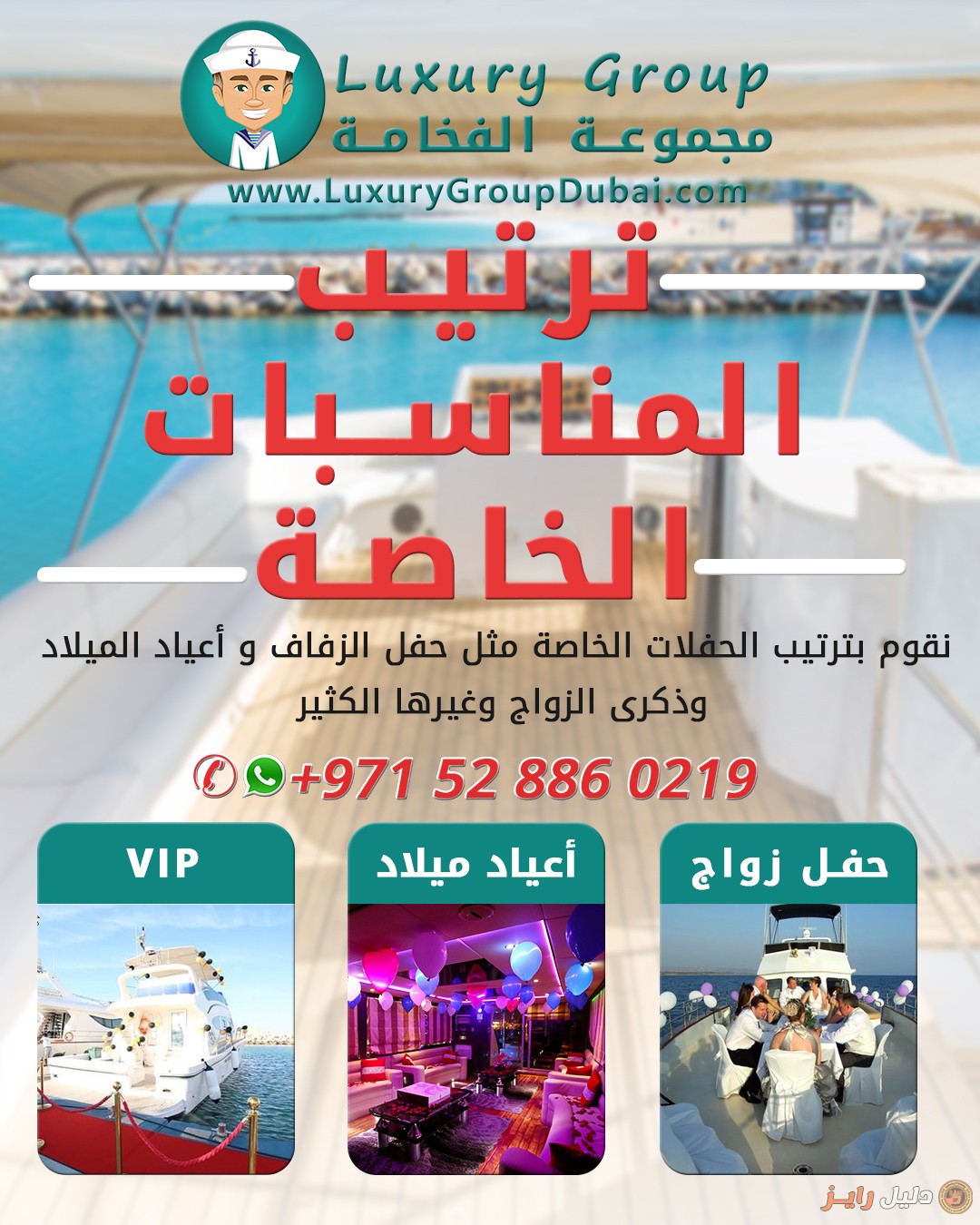 عروض الرحلات البحرية بدبي 1399