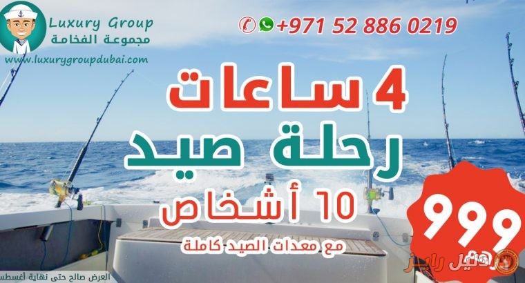 رحلات بحرية حول جزيرة النخلة