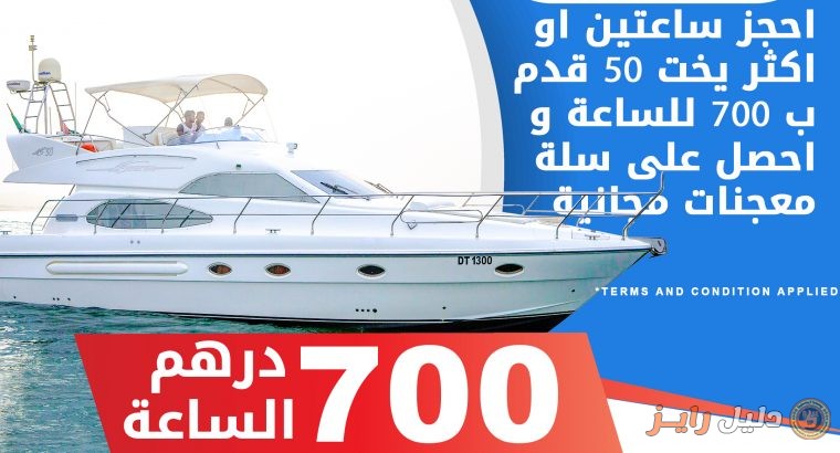 عروض نهاية راس السنة بدبي