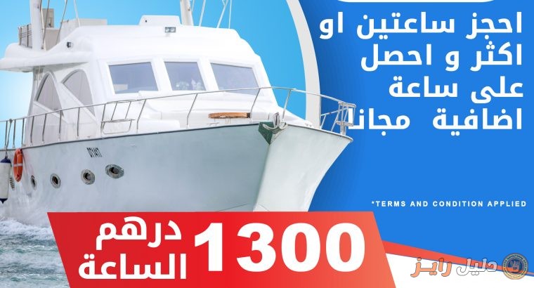 عروض نهاية راس السنة بدبي