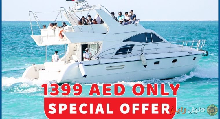 عروض الرحلات البحرية بدبي