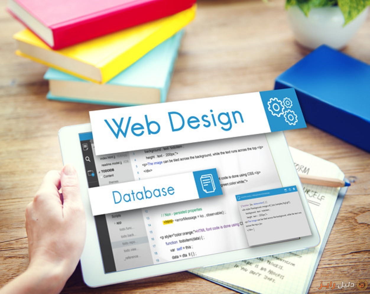 تصميم و تطوير مواقع الويب | تصميم مواقع ديناميك‎