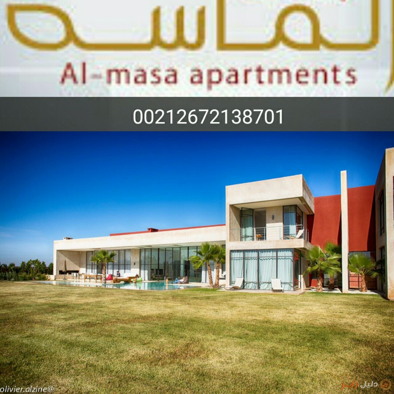 مكتب الماسة للعقارات مراكش المغرب