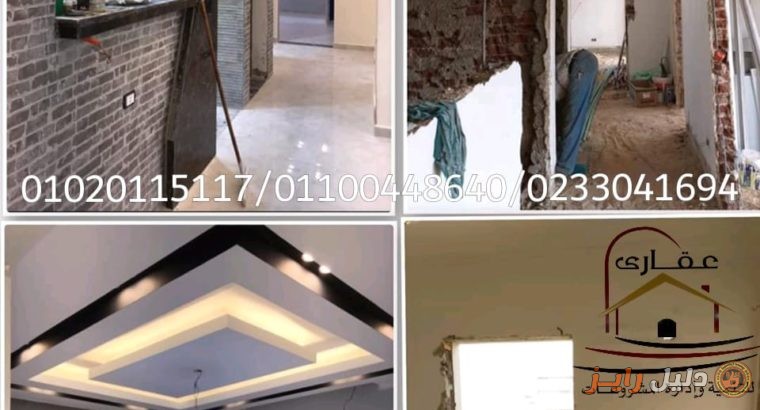 افضل شركة ديكورات 01020115117