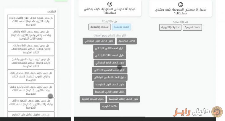 تطبيق حلول