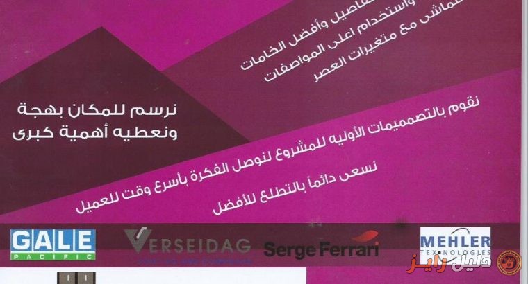 مظلات وسواتر الاختيار الاول – الاختيار الاول