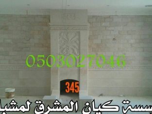 ديكورات مشبات رخاميه افران بيتزا