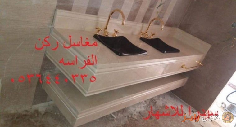 ديكورات مغاسل حديثة