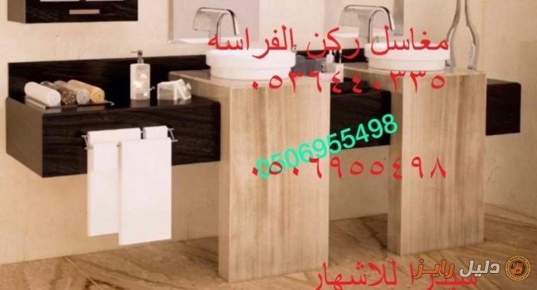 ديكورات مغاسل حديثة