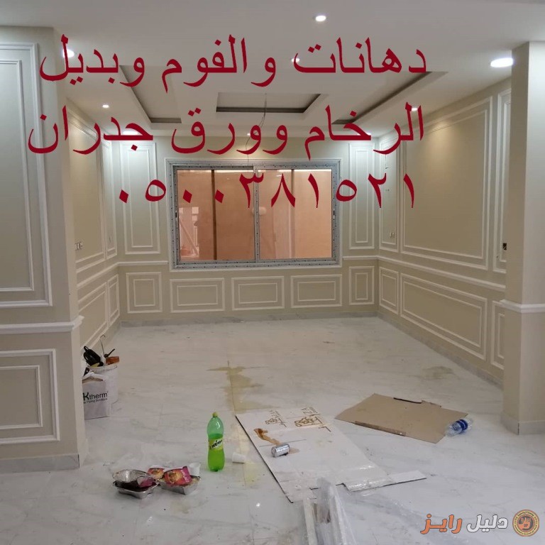 ديكورات ورق الجدران دليل رايز دليل الاعمال دليل العقارات دليل السيارات دليل الوظائف دليل المواقع