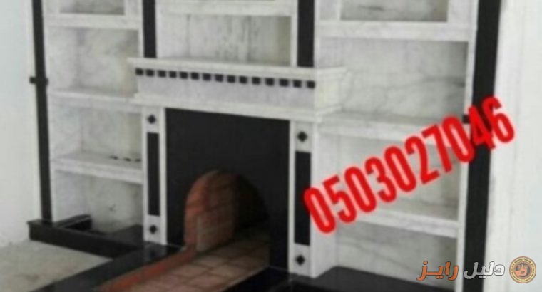ديكورات مشبات رخاميه افران بيتزا0503027046