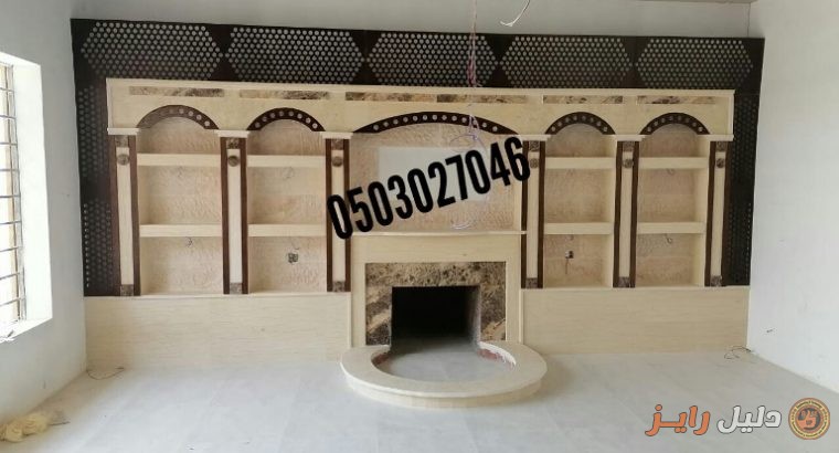 ديكورات مشبات رخاميه افران بيتزا0503027046