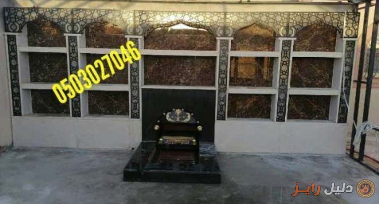 ديكورات مشبات رخاميه افران بيتزا0503027046