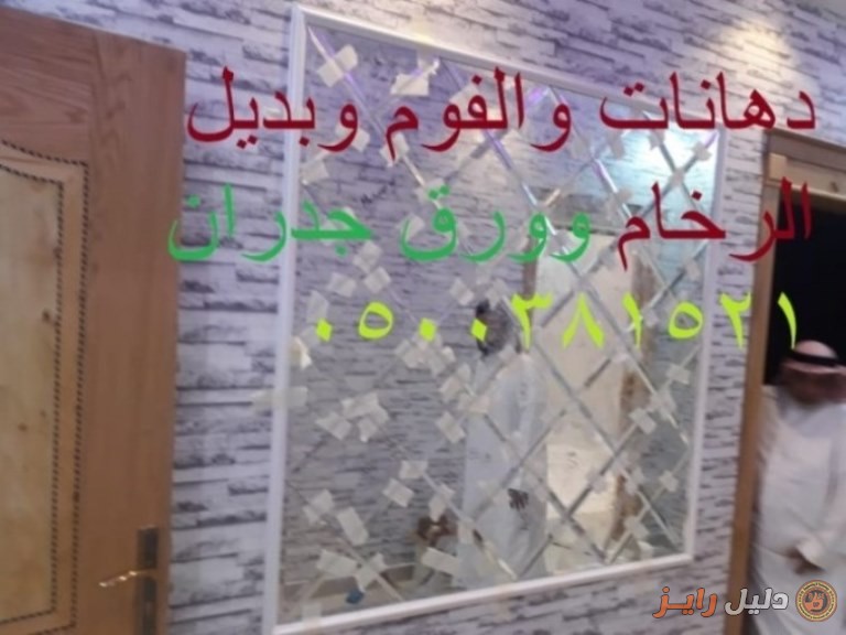 ديكورات جداريه بورق الجدران