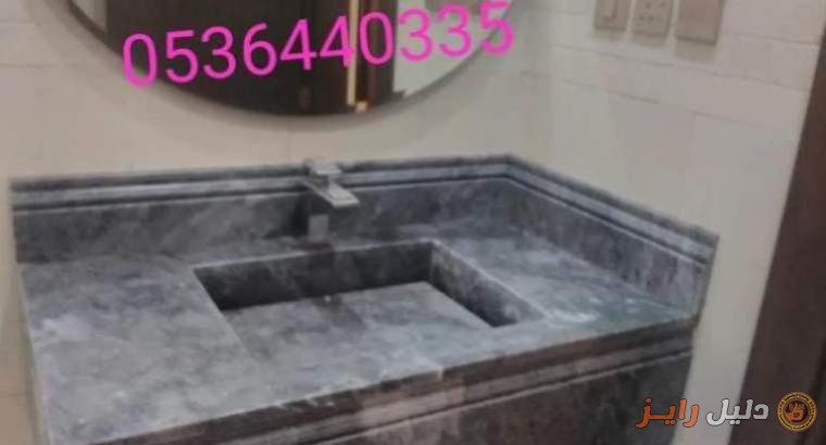 مغاسل رخام صناعي0506955498