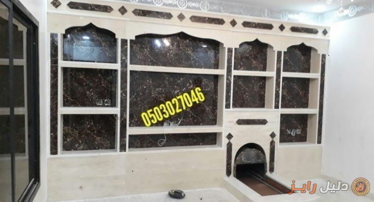 ديكورات مشبات رخاميه افران بيتزا0503027046