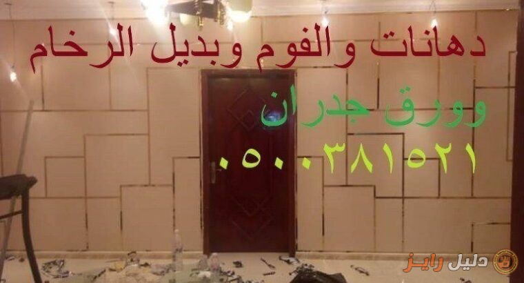 ديكورات مغاسل رخام صناعي
