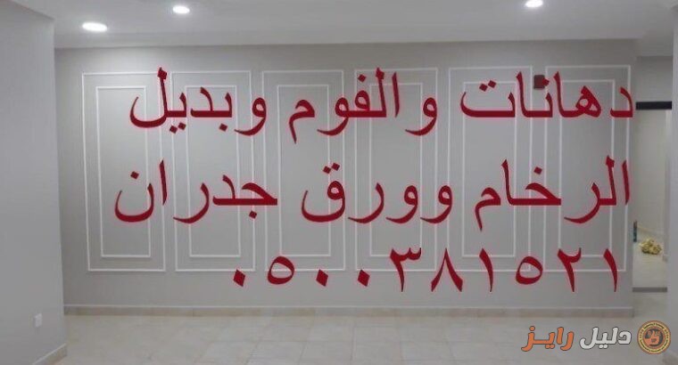ديكورات مغاسل رخام صناعي