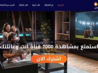 اشتراك iptv