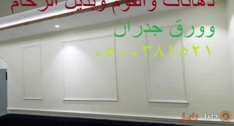 ديكورات مغاسل رخام صناعي