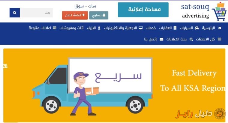 سات – سوق