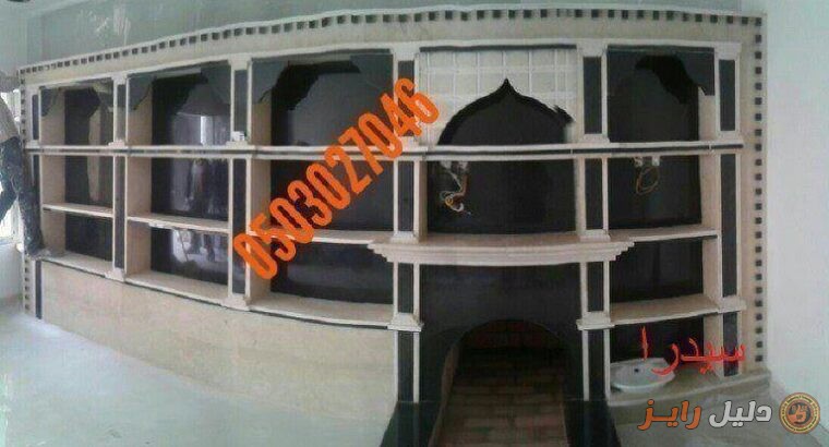 ديكورات مشبات رخاميه افران بيتزا0503027046
