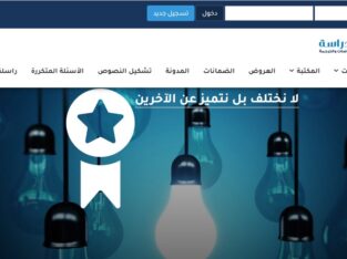 شركة دراسة لخدمات البحث العلمي و الترجمة