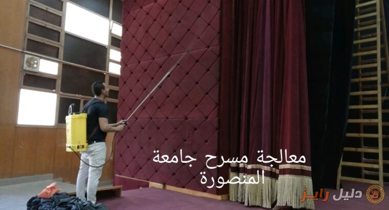 شركة نو فاير NoFire للمعالجة ضد الحريق بمؤخرات الا