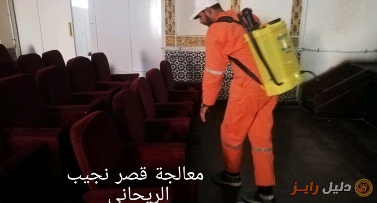 شركة نو فاير NoFire للمعالجة ضد الحريق بمؤخرات الا