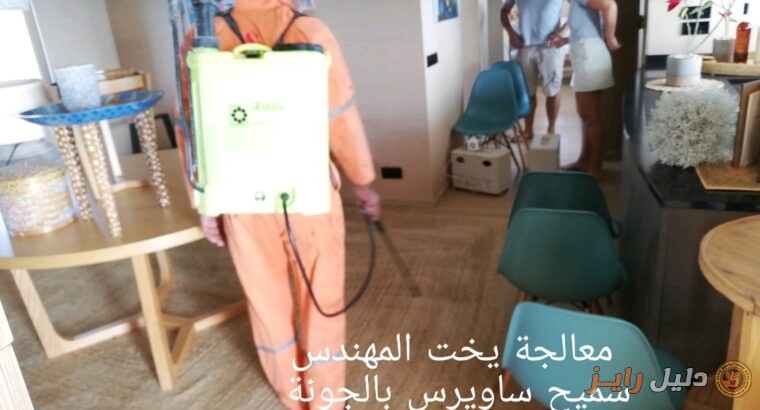 شركة نو فاير NoFire للمعالجة ضد الحريق بمؤخرات الا