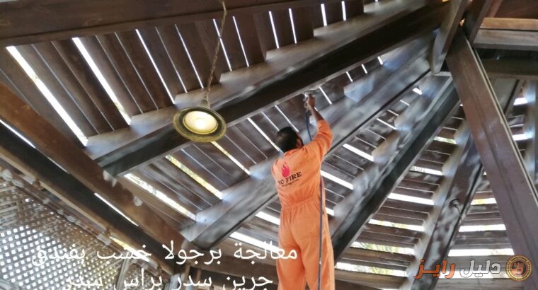شركة نو فاير NoFire للمعالجة ضد الحريق بمؤخرات الا