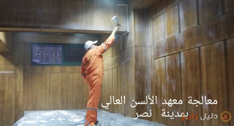 شركة نو فاير NoFire للمعالجة ضد الحريق بمؤخرات الا
