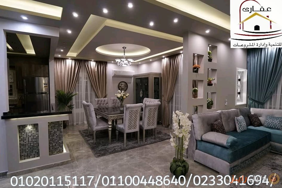 شركة ديكورات وتشطيبات فنادق*شركة عقارى01020115117