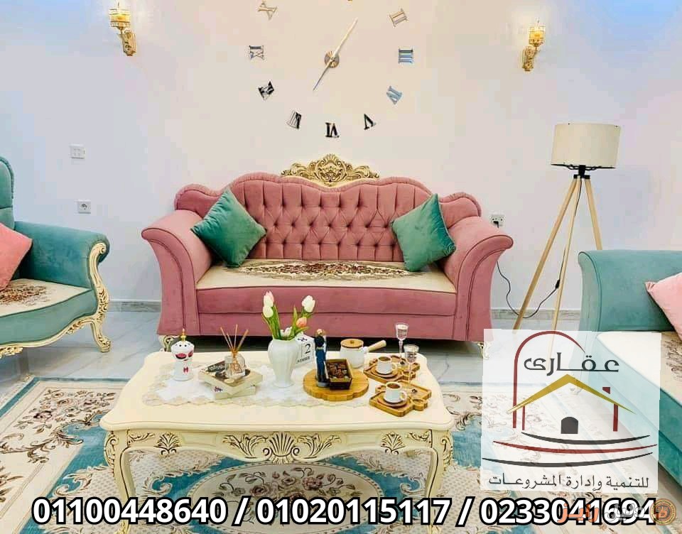 افضل شركة ديكورات *** مع شركة عقارى 01020115117