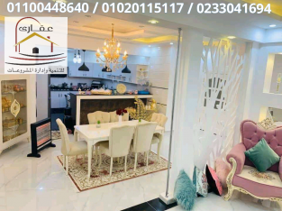 أناقة وروعة الرسيبشن مع شركة عقارى 01100448640