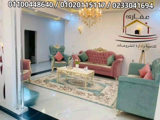 عالم الديكور والتصميم / شركة عقارى 01020115117