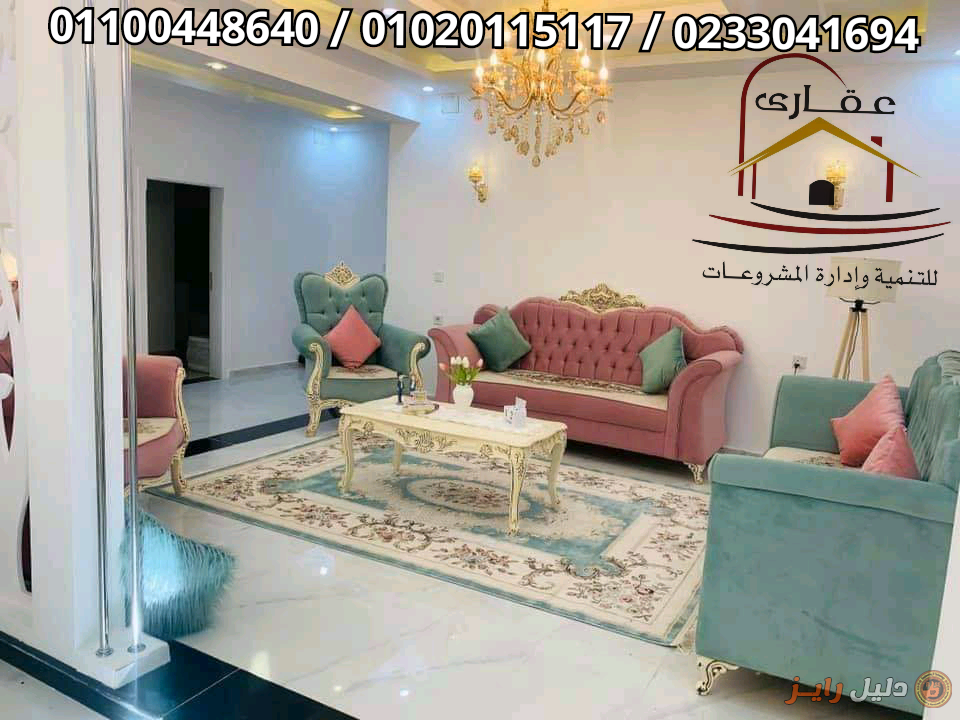 مكاتب التشطيبات والديكور فى مصر * مع عقارى