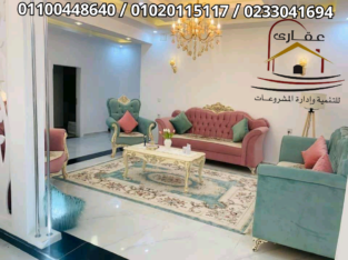 ديكورات عصرية / شركة عقارى 01020115117