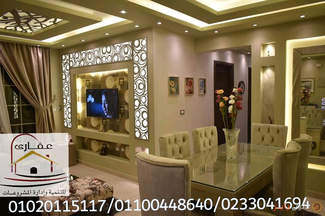 جيبسوم بورد / تصميم ديكورات / الحق العروض مع عقارى