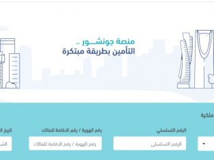 جونشور