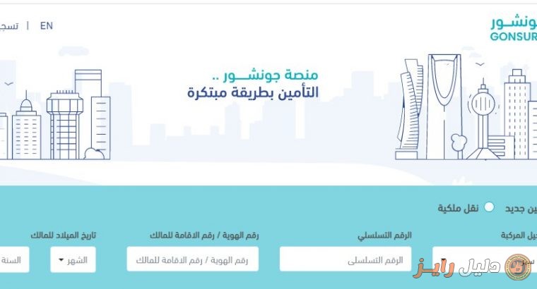 جونشور