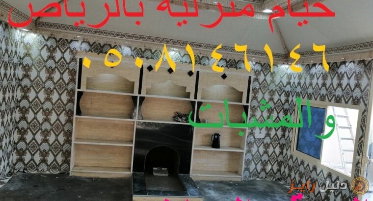 ديكورات داخليه خيام ملكيه