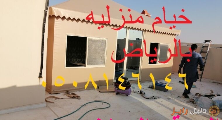ديكورات داخليه خيام ملكيه