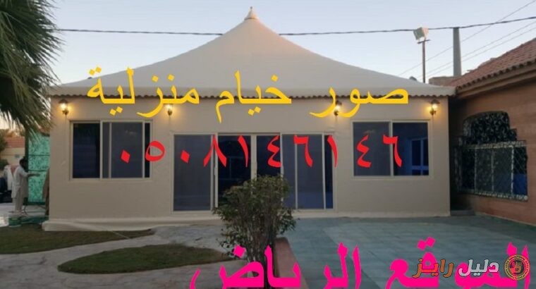 ديكورات داخليه خيام ملكيه